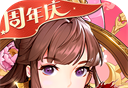 放开那三国3