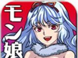 魔物娘恋爱育成