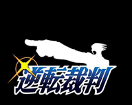 逆转裁判游戏logo图