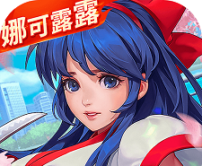 全明星激斗