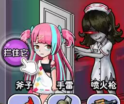 双人医院逃生
