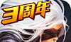 新版阿拉德之怒
