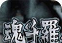 魂斗罗软件logo图