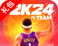 nba2k24手游