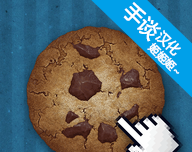 cookie