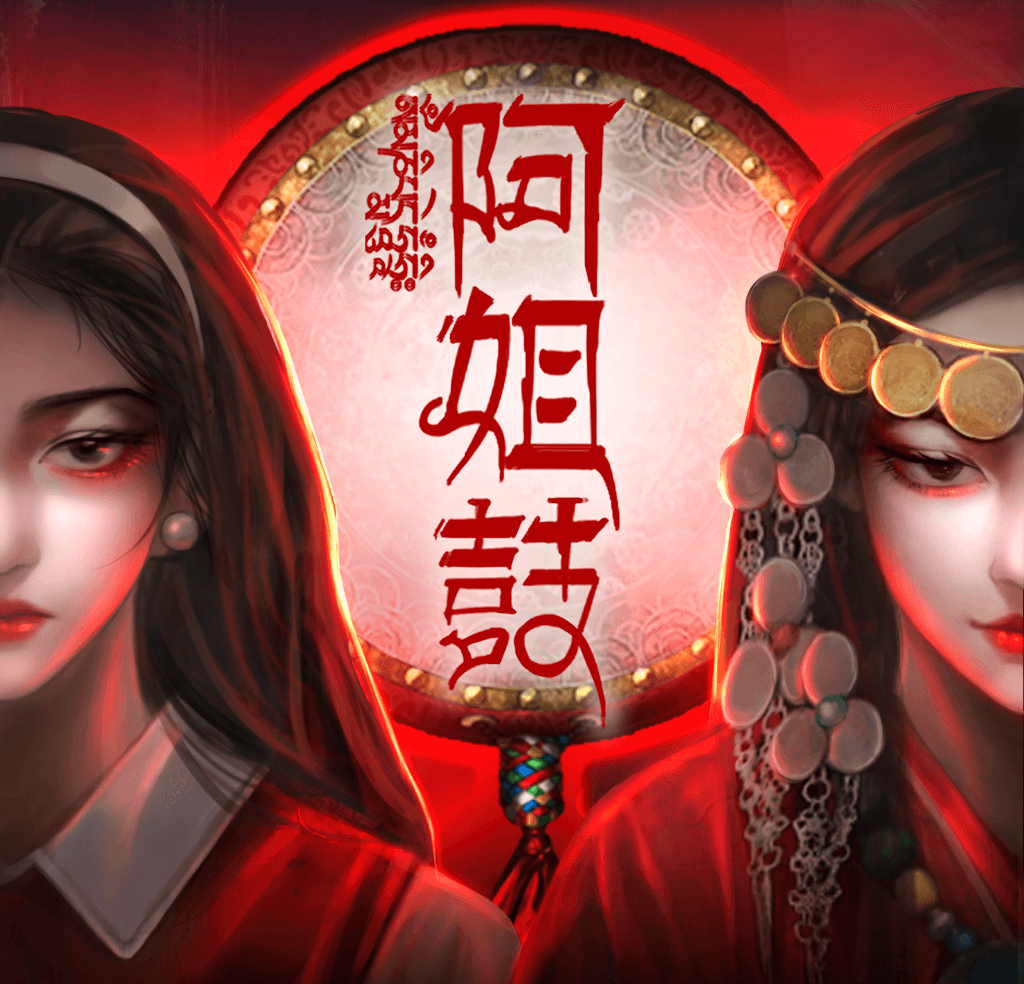 阿姐鼓