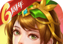 三国杀名将传