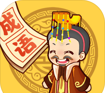 成语小天才软件logo图