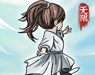 无限流修炼模拟器软件logo图