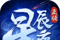 星辰变