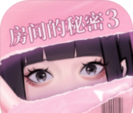 房间的秘密3:女团回归夜