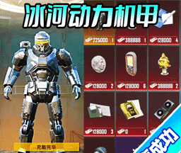 巨型机甲大乱斗