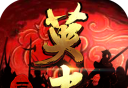 三国戏英杰传