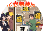 梗王侦探社