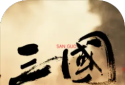 三国战争策略