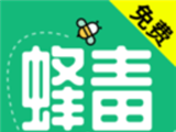 蜂毒小说