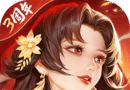 铁杆三国