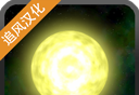 太阳系行星2游戏logo图