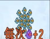愤怒的小鸟生存版
