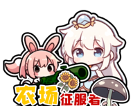 植物大战僵尸农场征服者