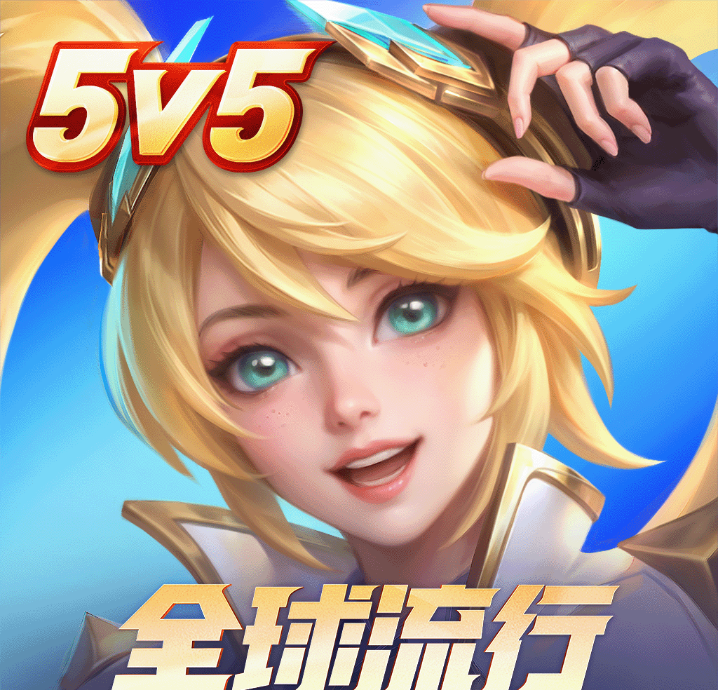决胜巅峰