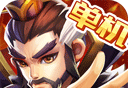 乱世曹操传