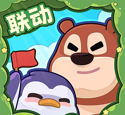 快来当领主