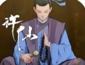 许仙敲木鱼涨功德