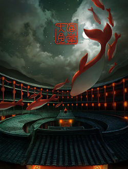 大鱼海棠歌曲高清版(片头+插曲+片尾)软件logo图