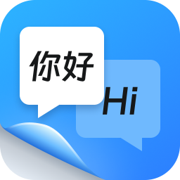 同声传译王电脑版软件logo图