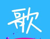 天籁K歌软件logo图