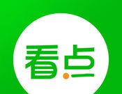 微看点