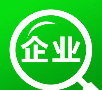 企业查询宝