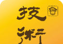 技术猿
