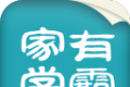 家有学霸