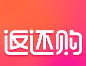 返还购软件logo图