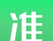 看准软件logo图