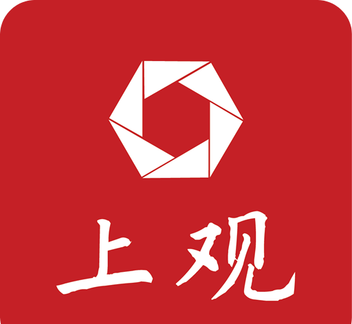 上观新闻