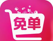 免单购软件logo图