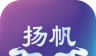 扬帆