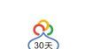 30天商城软件logo图