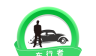 车行者