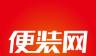 便装网
