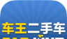 车王二手车