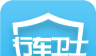 行车卫士