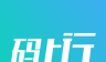 码上行