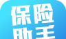 保险助手软件logo图