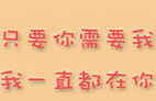 需要你桌面主题魔秀