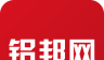 铝邦网