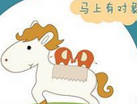 马上有对象1魔秀桌面